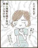 「「うまくやっていけるかな」と不安だった入園式で出会ったママ友が予想外にクセ強だった【漫画】」の画像24