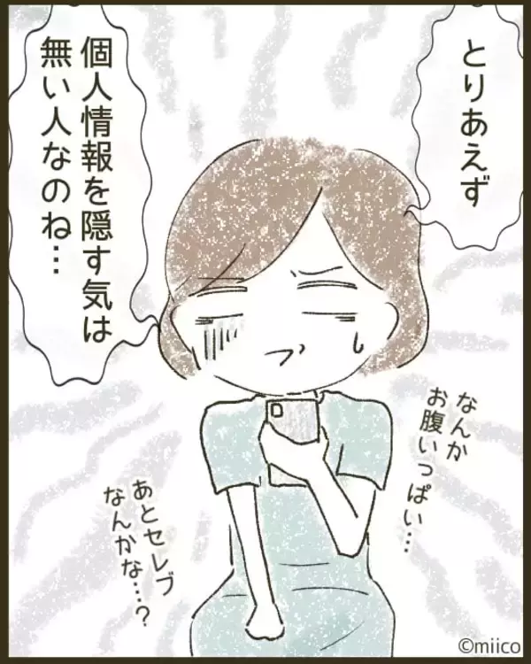 「「うまくやっていけるかな」と不安だった入園式で出会ったママ友が予想外にクセ強だった【漫画】」の画像