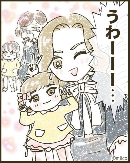 「うまくやっていけるかな」と不安だった入園式で出会ったママ友が予想外にクセ強だった【漫画】