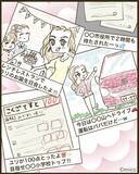 「「うまくやっていけるかな」と不安だった入園式で出会ったママ友が予想外にクセ強だった【漫画】」の画像23