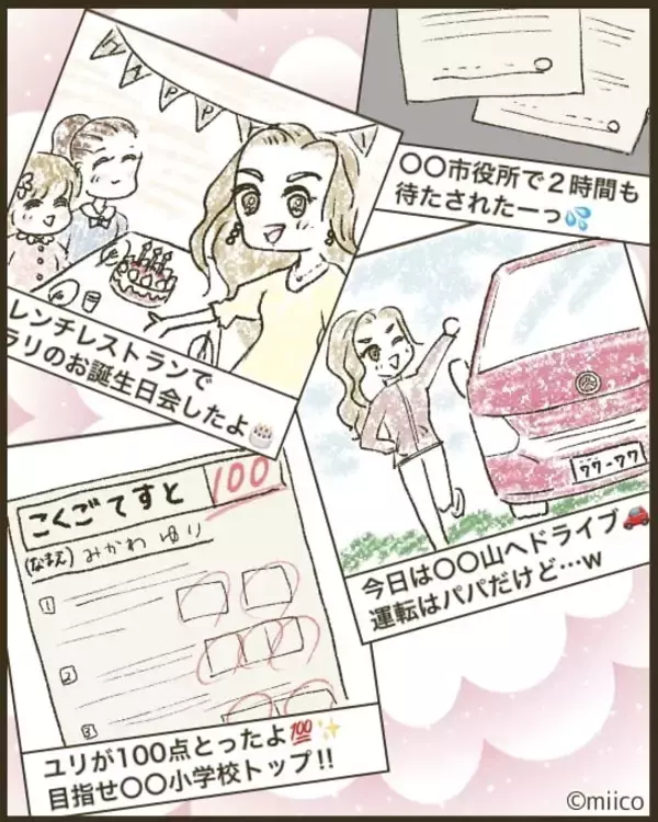 「「うまくやっていけるかな」と不安だった入園式で出会ったママ友が予想外にクセ強だった【漫画】」の画像