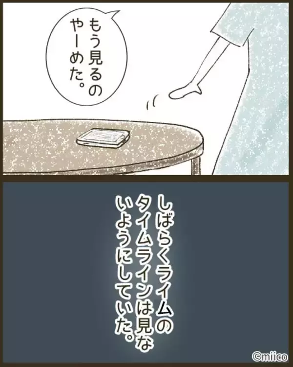 「「うまくやっていけるかな」と不安だった入園式で出会ったママ友が予想外にクセ強だった【漫画】」の画像