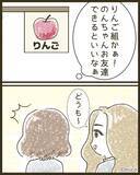 「「うまくやっていけるかな」と不安だった入園式で出会ったママ友が予想外にクセ強だった【漫画】」の画像6