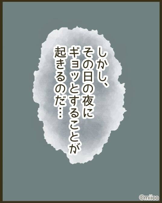 「うまくやっていけるかな」と不安だった入園式で出会ったママ友が予想外にクセ強だった【漫画】