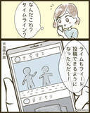 「「うまくやっていけるかな」と不安だった入園式で出会ったママ友が予想外にクセ強だった【漫画】」の画像15