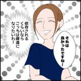 「「いいお嫁さんもらったわ」義母が義弟の結婚相手を絶賛するワケは…」の画像6