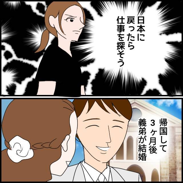 「いいお嫁さんもらったわ」義母が義弟の結婚相手を絶賛するワケは…