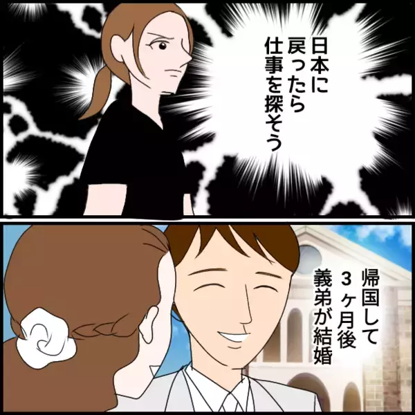 「「いいお嫁さんもらったわ」義母が義弟の結婚相手を絶賛するワケは…」の画像