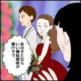 「「いいお嫁さんもらったわ」義母が義弟の結婚相手を絶賛するワケは…」の画像5