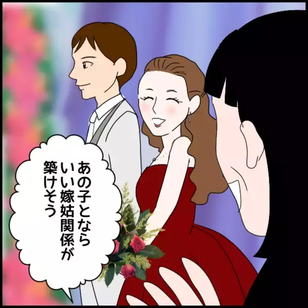 「「いいお嫁さんもらったわ」義母が義弟の結婚相手を絶賛するワケは…」の画像