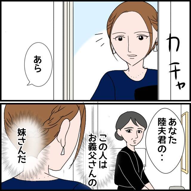 「いいお嫁さんもらったわ」義母が義弟の結婚相手を絶賛するワケは…