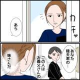 「「いいお嫁さんもらったわ」義母が義弟の結婚相手を絶賛するワケは…」の画像8