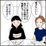 「「いいお嫁さんもらったわ」義母が義弟の結婚相手を絶賛するワケは…」の画像3