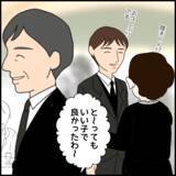「「いいお嫁さんもらったわ」義母が義弟の結婚相手を絶賛するワケは…」の画像4