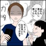 「「いいお嫁さんもらったわ」義母が義弟の結婚相手を絶賛するワケは…」の画像7