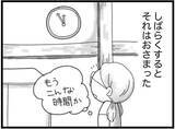 「【漫画】弟の親友から「胸騒ぎがする」と電話…私も動悸が！【16歳で帰らなくなった弟 Vol.7】」の画像8