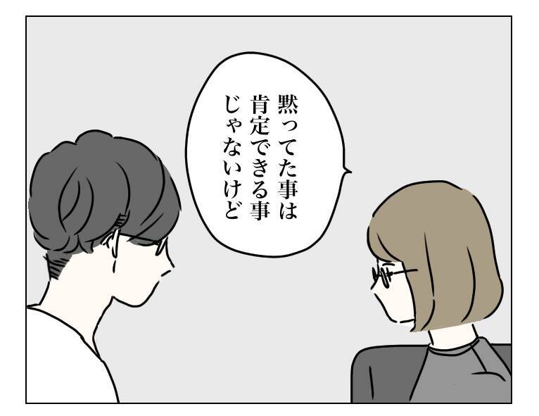 「後悔してないんだね？」夫が私の気持ちを確認　私の返答に夫は？