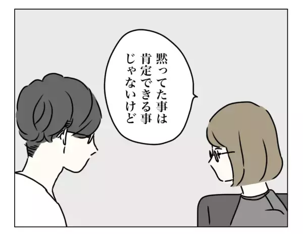 「「後悔してないんだね？」夫が私の気持ちを確認　私の返答に夫は？」の画像