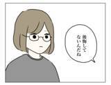 「「後悔してないんだね？」夫が私の気持ちを確認　私の返答に夫は？」の画像8