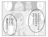 「「後悔してないんだね？」夫が私の気持ちを確認　私の返答に夫は？」の画像9