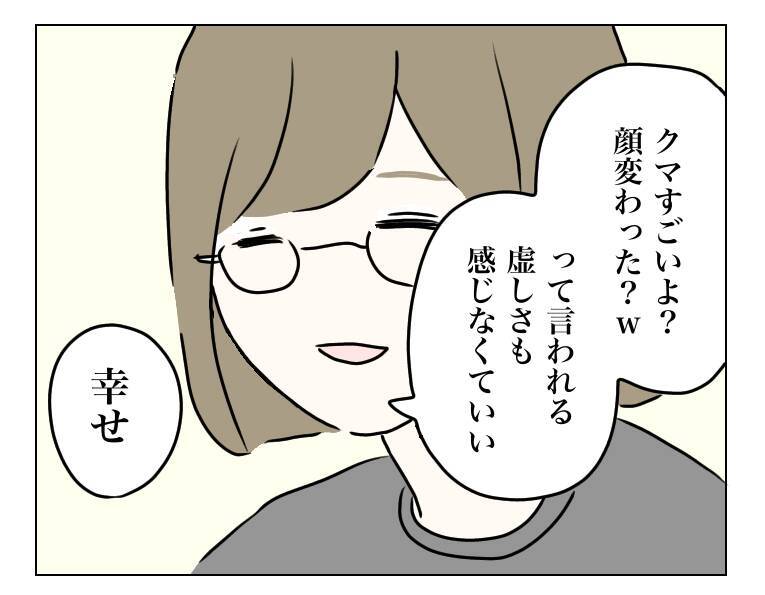 「後悔してないんだね？」夫が私の気持ちを確認　私の返答に夫は？