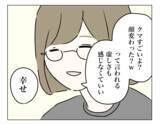 「「後悔してないんだね？」夫が私の気持ちを確認　私の返答に夫は？」の画像4