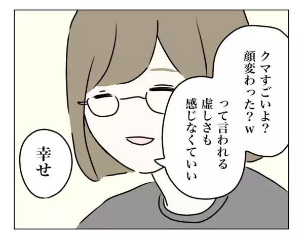 「「後悔してないんだね？」夫が私の気持ちを確認　私の返答に夫は？」の画像