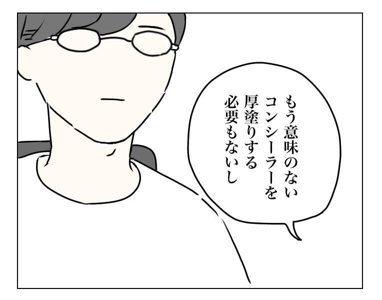「後悔してないんだね？」夫が私の気持ちを確認　私の返答に夫は？
