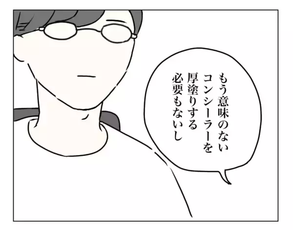 「「後悔してないんだね？」夫が私の気持ちを確認　私の返答に夫は？」の画像
