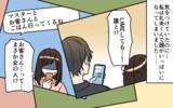 「イケメンすぎる彼の浮気が心配　同僚の助言である作戦を決行することに」の画像4