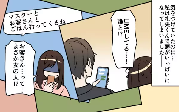 「イケメンすぎる彼の浮気が心配　同僚の助言である作戦を決行することに」の画像