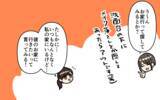 「イケメンすぎる彼の浮気が心配　同僚の助言である作戦を決行することに」の画像8
