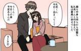 「イケメンすぎる彼の浮気が心配　同僚の助言である作戦を決行することに」の画像1