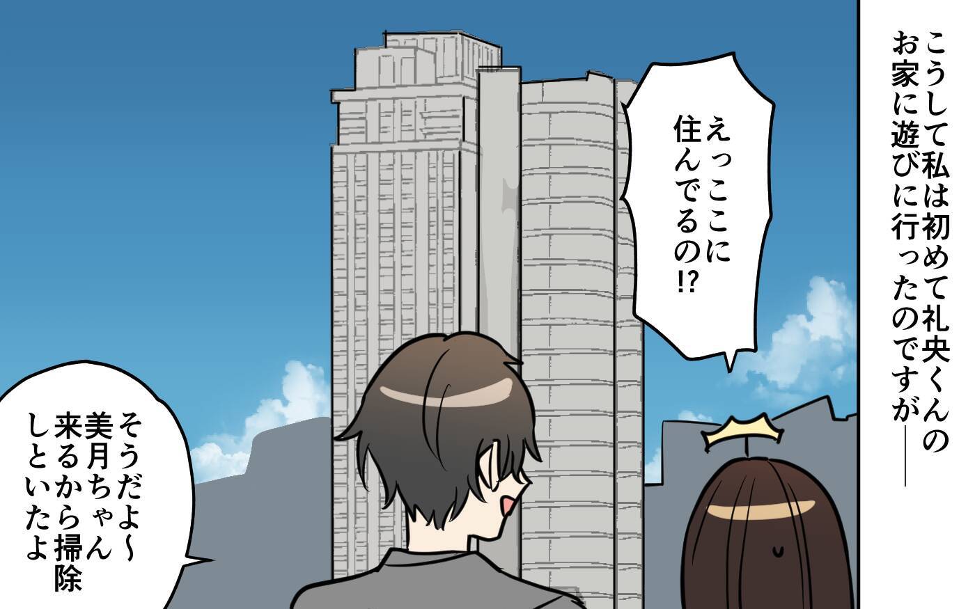 イケメンすぎる彼の浮気が心配　同僚の助言である作戦を決行することに