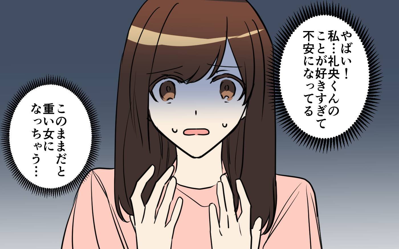 イケメンすぎる彼の浮気が心配　同僚の助言である作戦を決行することに