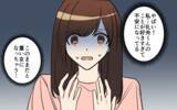 「イケメンすぎる彼の浮気が心配　同僚の助言である作戦を決行することに」の画像5