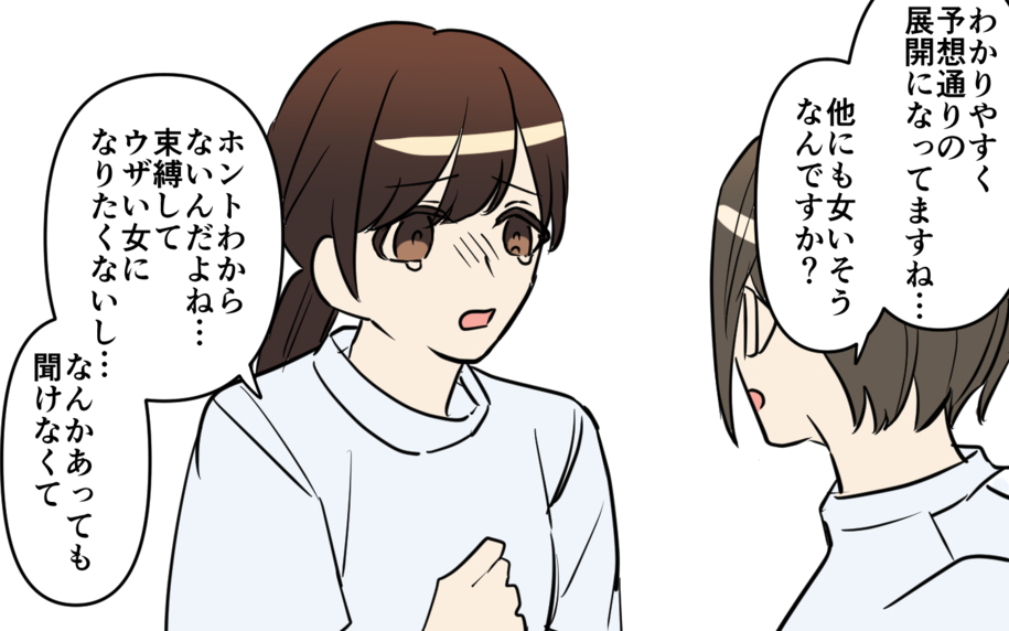 イケメンすぎる彼の浮気が心配　同僚の助言である作戦を決行することに