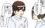 「イケメンすぎる彼の浮気が心配　同僚の助言である作戦を決行することに」の画像7