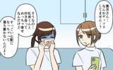 「イケメンすぎる彼の浮気が心配　同僚の助言である作戦を決行することに」の画像6