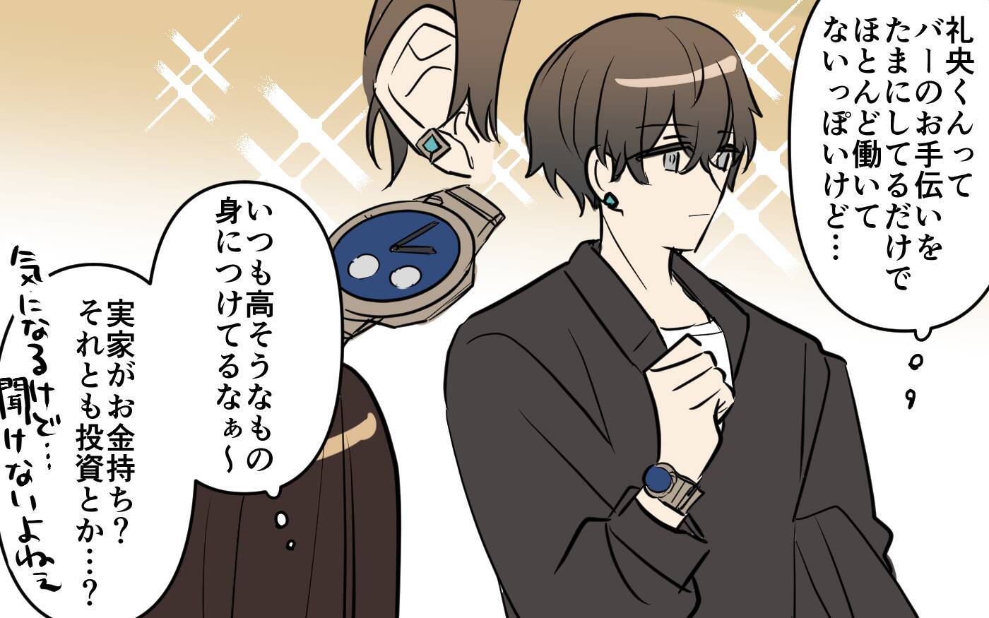 イケメンすぎる彼の浮気が心配　同僚の助言である作戦を決行することに