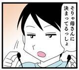 「妻の料理を捨てたことがバレた！ 激怒する妻、夫の選択は…？」の画像8