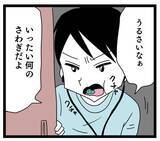 「妻の料理を捨てたことがバレた！ 激怒する妻、夫の選択は…？」の画像6