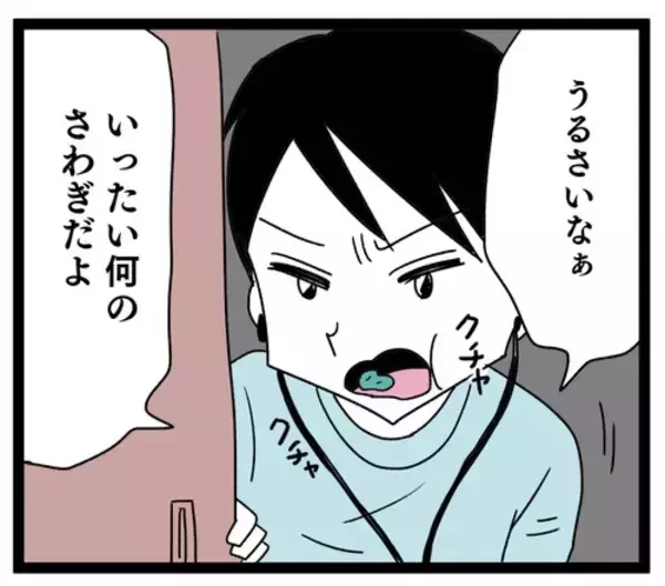 「妻の料理を捨てたことがバレた！ 激怒する妻、夫の選択は…？」の画像