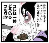 「妻の料理を捨てたことがバレた！ 激怒する妻、夫の選択は…？」の画像2