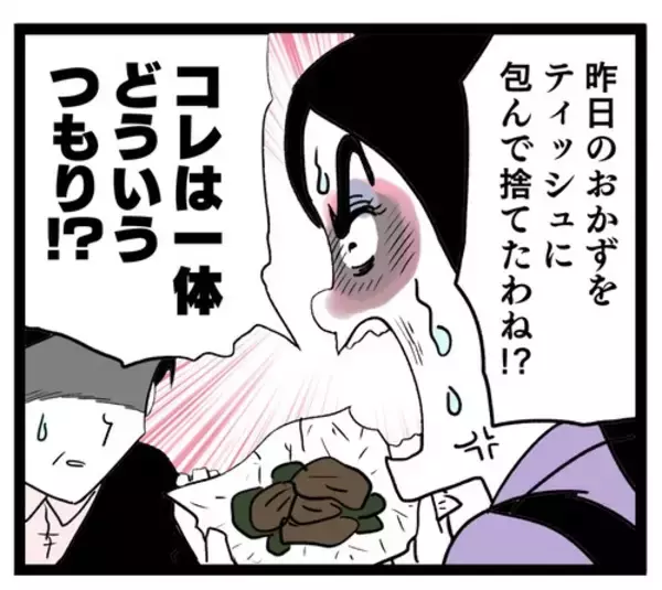 「妻の料理を捨てたことがバレた！ 激怒する妻、夫の選択は…？」の画像