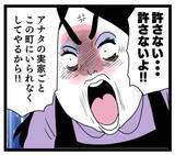 「妻の料理を捨てたことがバレた！ 激怒する妻、夫の選択は…？」の画像5