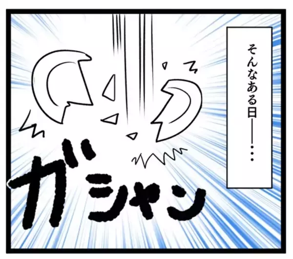 「妻の料理を捨てたことがバレた！ 激怒する妻、夫の選択は…？」の画像