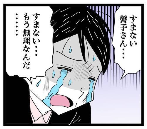妻の料理を捨てたことがバレた！ 激怒する妻、夫の選択は…？
