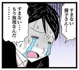 「妻の料理を捨てたことがバレた！ 激怒する妻、夫の選択は…？」の画像3