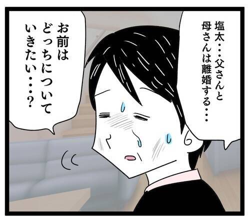妻の料理を捨てたことがバレた！ 激怒する妻、夫の選択は…？
